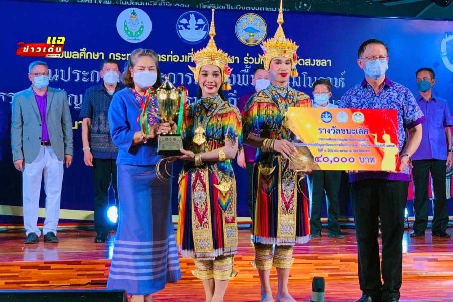 “คณะมโนราห์สิงขรศิลป์” ผลผลิต รร.แจ้งวิทยา-มรภ.สงขลากวาด 3 รางวัล 