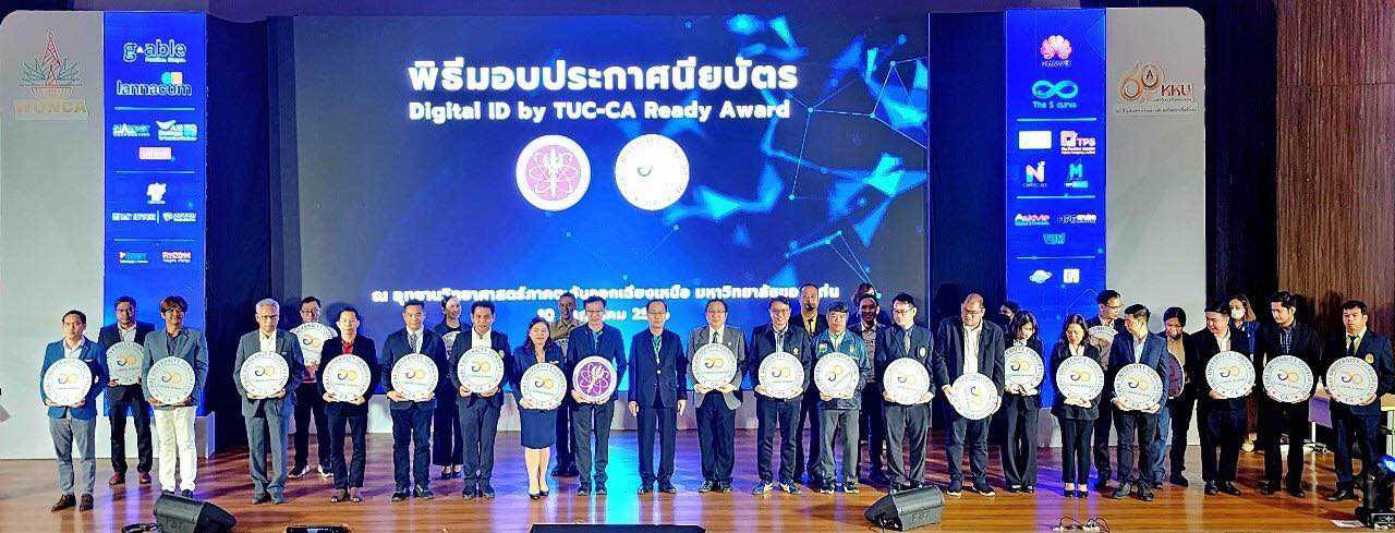 มรภ.สงขลา รับมอบประกาศนียบัตร “Digital ID by TUC-CA Ready Award”