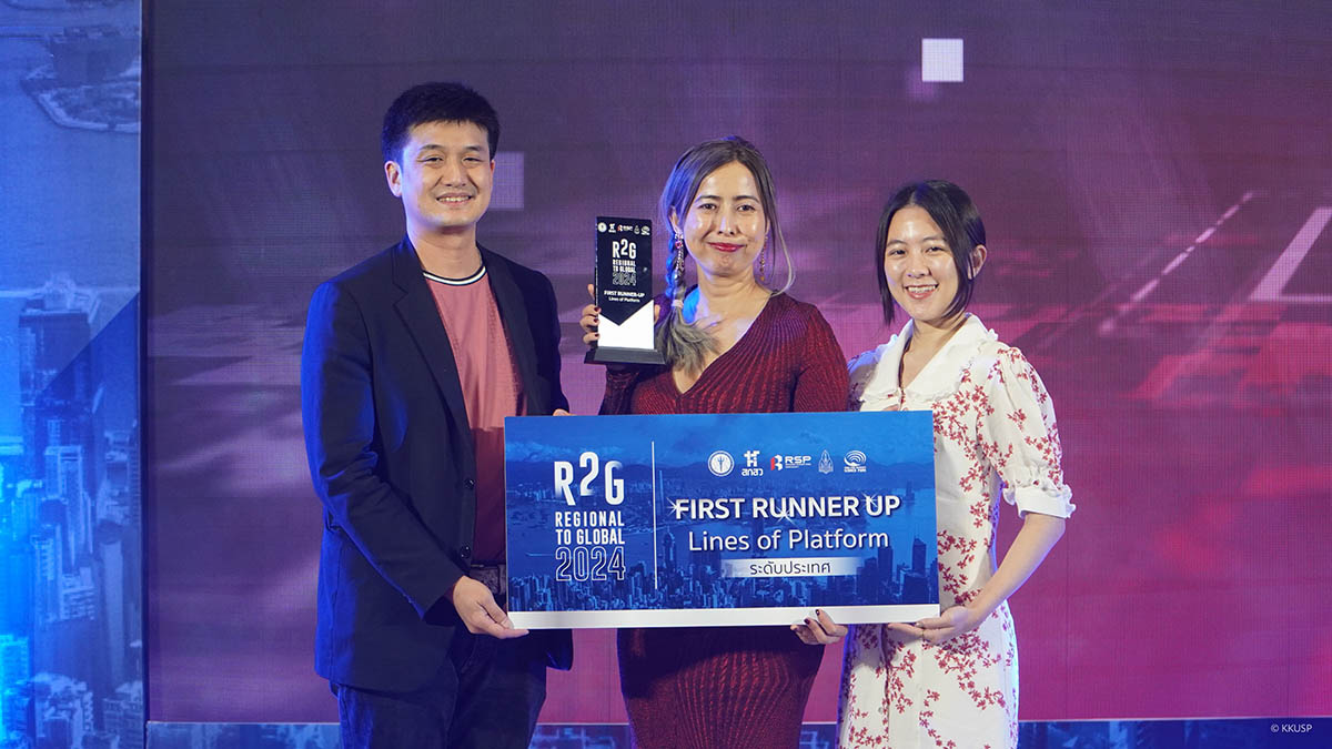 Vservesafe แพลตฟอร์มนวัตกรรมเพื่อการจัดการองค์กร
คว้ารางวัลใน R2G National Pitching 2024