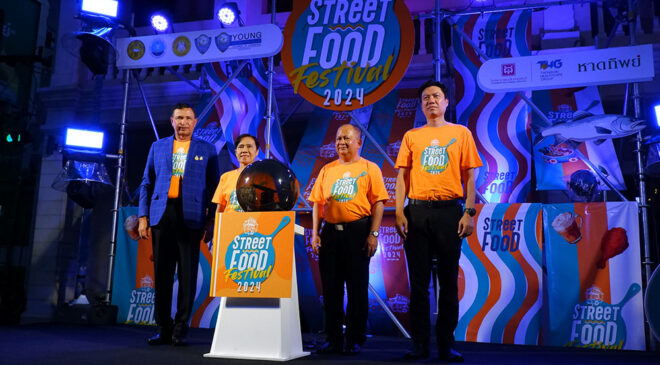 เริ่มแล้ว งาน "Street Food Festival 2024" เทศกาลอาหารหรอยหาดใหญ่