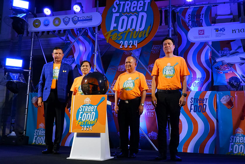 เริ่มแล้ว งาน "Street Food Festival 2024" เทศกาลอาหารหรอยหาดใหญ่