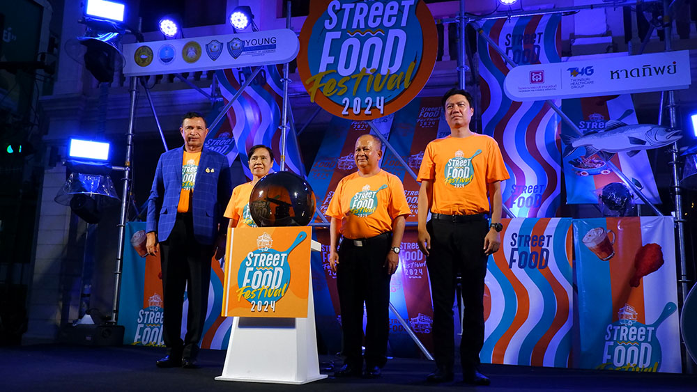 เริ่มแล้ว งาน "Street Food Festival 2024" เทศกาลอาหารหรอยหาดใหญ่