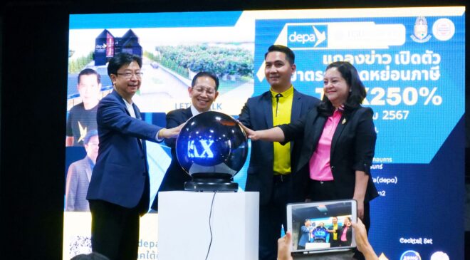 งานแถลงข่าว เปิดตัว มาตรการลดหย่อนภาษี TAX250%  ณ สำนักงานส่งเสริมเศรษฐกิจดิจิทัล ภาคใต้ตอนล่าง