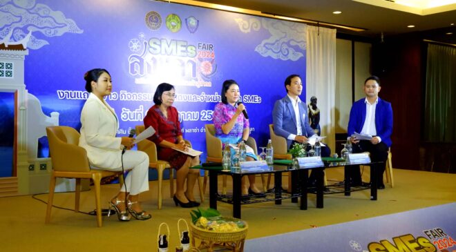 งานแถลงข่าว การจัดกิจกรรมงานแสดงและจำหน่ายสินค้า SMEs Fair สงขลา 2024 และการเจรจาธุรกิจ  (Business Matching)