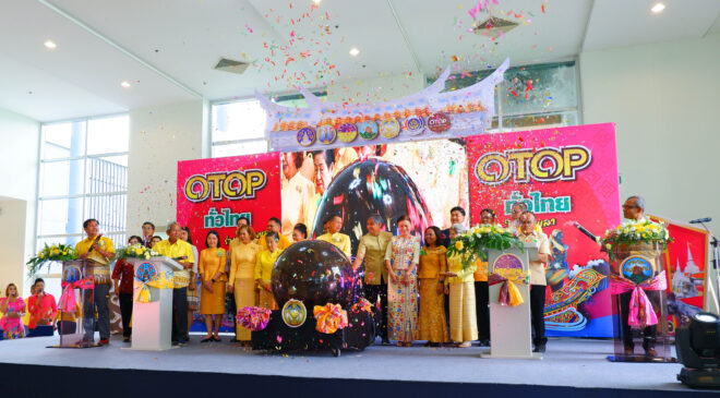 เปิดแล้วงาน “OTOP ทั่วไทย ร่วมใจสู่สงขลา”ประจำปี 2567