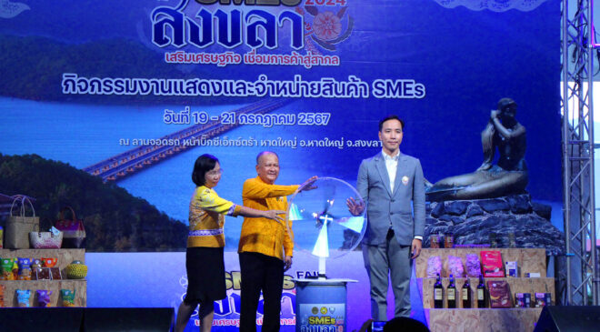 เปิดแล้วงานแสดงและจำหน่ายสินค้า SMEs Fair สงขลา 2024