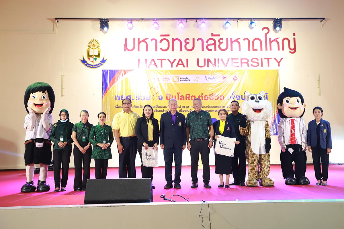 มหาวิทยาลัยหาดใหญ่ จัดโครงการ “กยศ.รวมใจปันโลหิต ต่อชีวิตเพื่อมนุษย์”