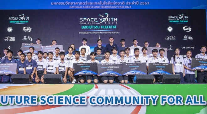 ทีม Galact3x โรงเรียนมหิดลวิทยานุสรณ์ คว้ารางวัลชนะเลิศ เป็นสุดยอดเยาวชนคนอวกาศ ประจำปี 2567