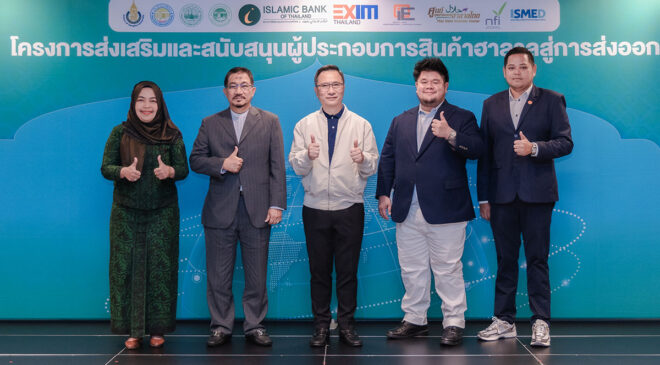 ไอแบงก์เดินหน้าเติมความรู้ผู้ประกอบการฮาลาล ร่วมกับ EXIM อบรม Halal E-Commerce and Branding