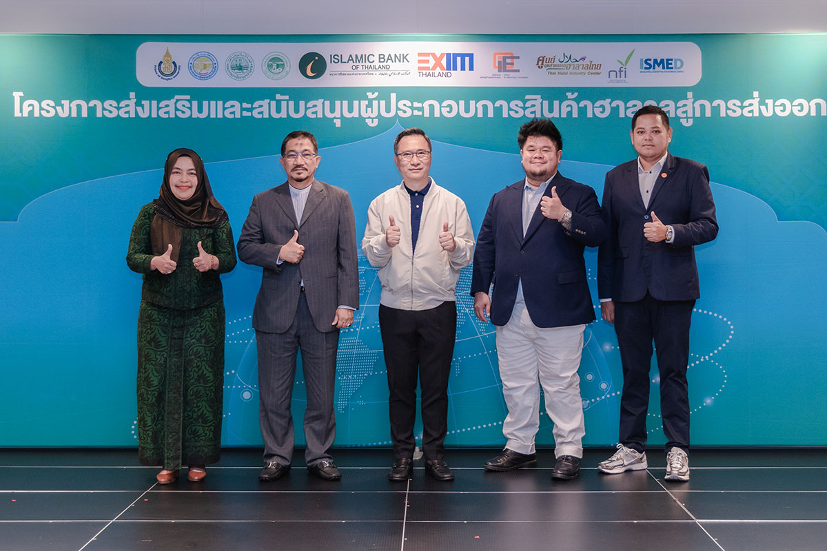 ไอแบงก์เดินหน้าเติมความรู้ผู้ประกอบการฮาลาล ร่วมกับ EXIM อบรม Halal E-Commerce and Branding