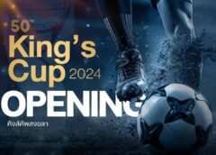 NOW KING’S CUP 2024 OPENING