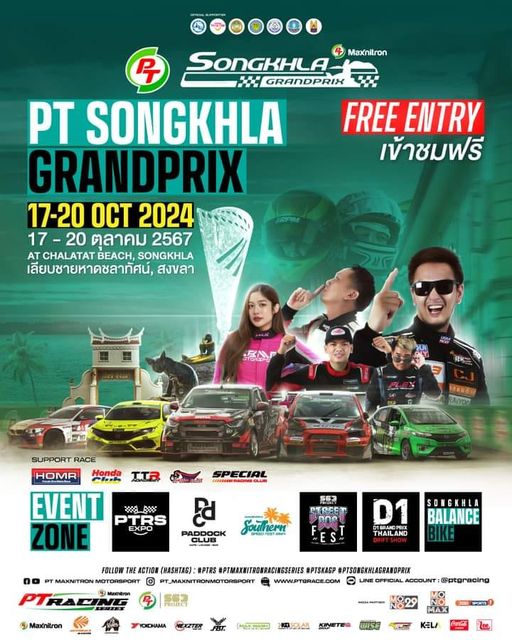 เปิดฉากเทศกาลความเร็วส่งท้ายปีสุดยิ่งใหญ่ PT SONGKHLA GRAND PRIX 2024