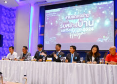 งานแถลงข่าว   งานมหกรรมรับสร้างบ้านและวัสดุ  Home Building Expo 2024 Hatyai