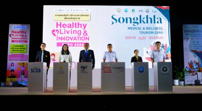 Songkhla Medical & Wellness Tourism Expo  สุขกาย  สุขใจ  สุขสงขลา 