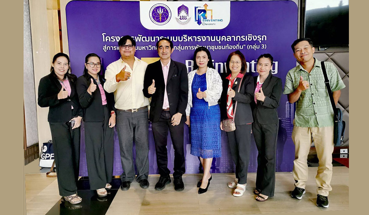 มรภ.สงขลา ร่วมเวทีพัฒนาระบบบริหารงานบุคลากรเชิงรุกสู่การพลิกโฉมมหาวิทยาลัย