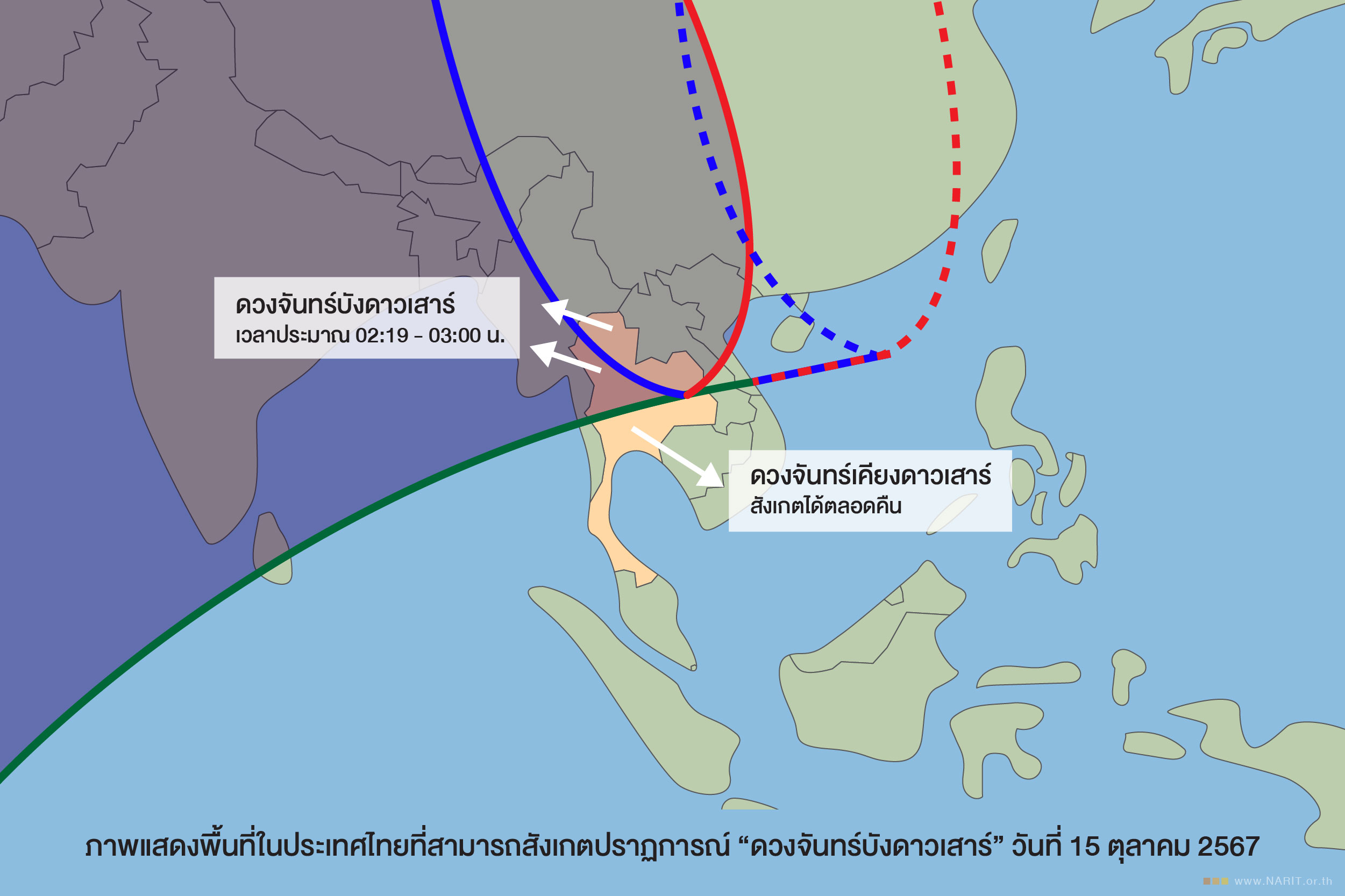 เช้ามืด 15 ตุลาคม 2567 “ดวงจันทร์บังดาวเสาร์” ครั้งสุดท้ายของปี เห็นได้บางพื้นที่ในไทย