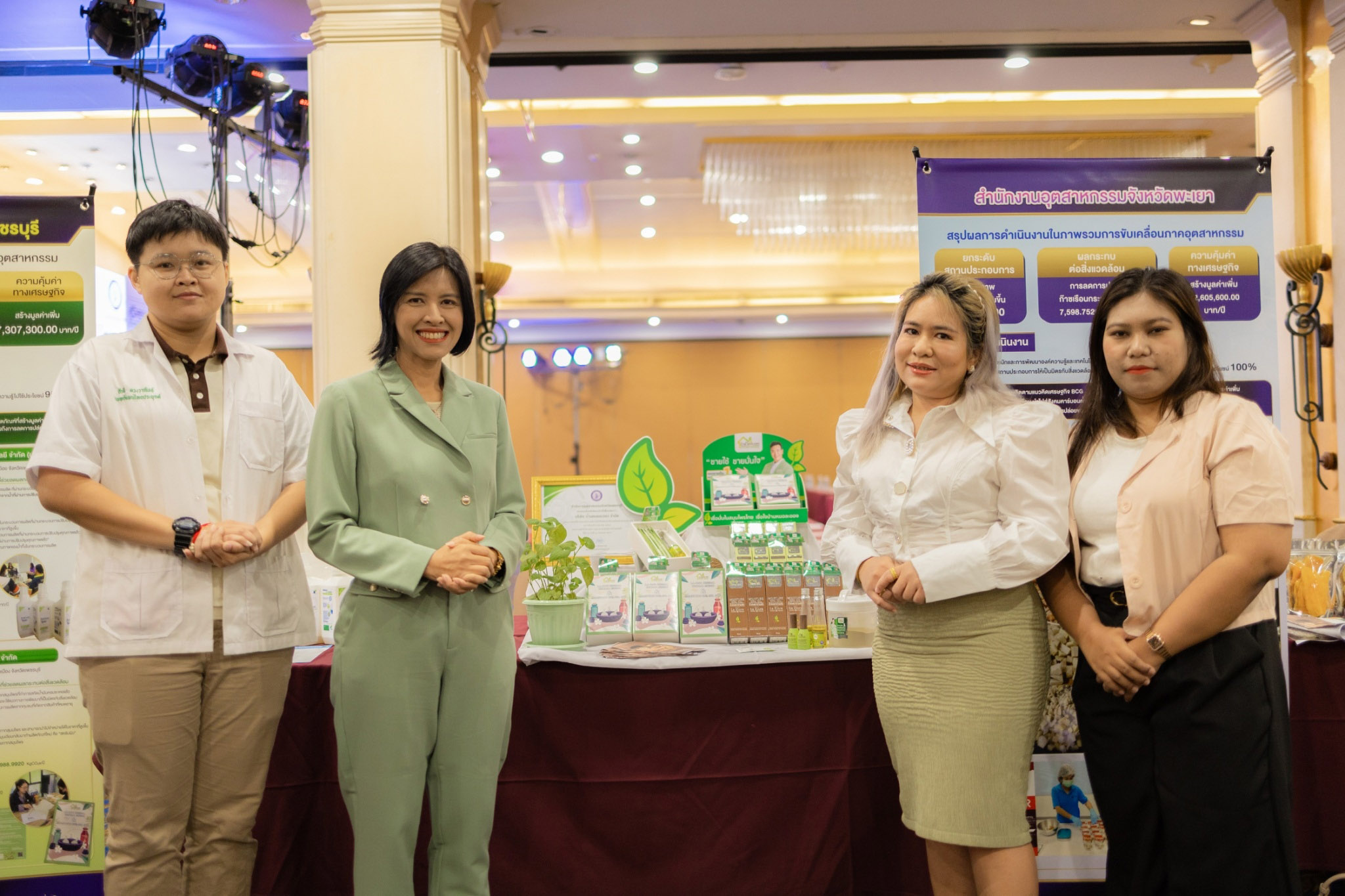 บริษัท บ้านหมอละออง จำกัด รับมอบโล่รางวัล "สถานประกอบการดีเด่น เป็นมิตรกับสิ่งแวดล้อม" จากกระทรวงอุตสาหกรรม