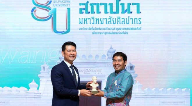 “อ.ภูษิต สุวรรณมณี” คณะศิลปกรรมฯ มรภ.สงขลา รับรางวัลศิษย์เก่าดีเด่นประเภทผู้ส่งเสริมการศึกษา จาก ม.ศิลปากร