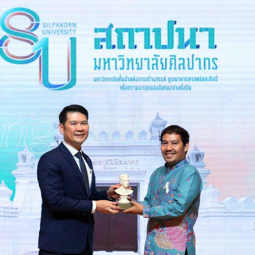 “อ.ภูษิต สุวรรณมณี” คณะศิลปกรรมฯ มรภ.สงขลา รับรางวัลศิษย์เก่าดีเด่นประเภทผู้ส่งเสริมการศึกษา จาก ม.ศิลปากร